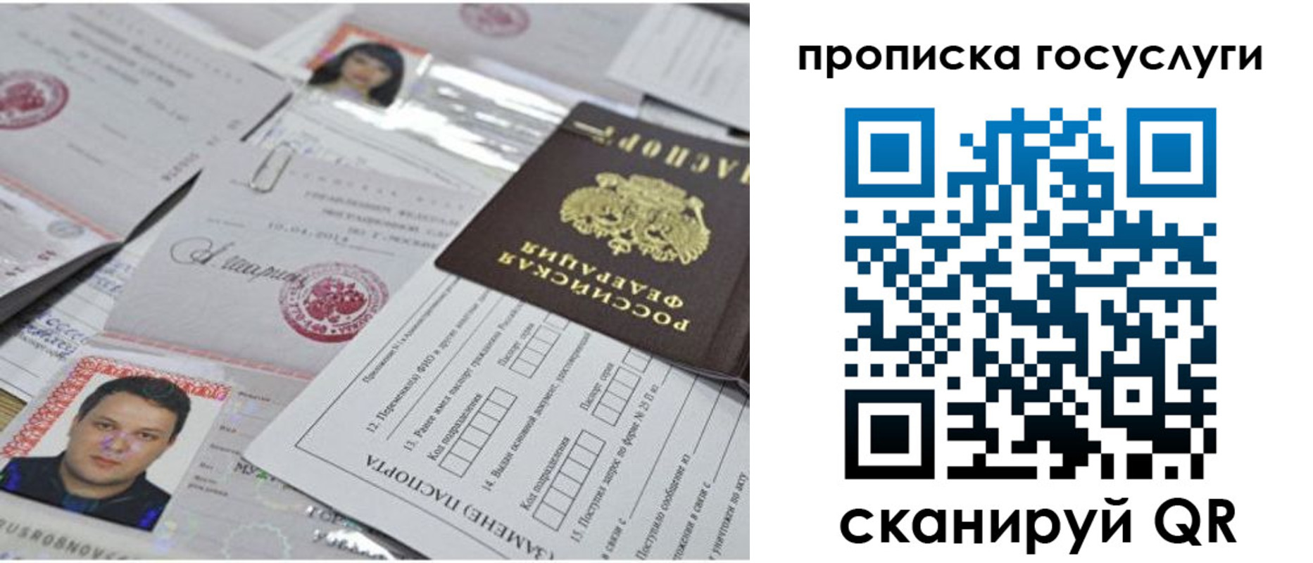 временная регистрация законно в Зеленокумске