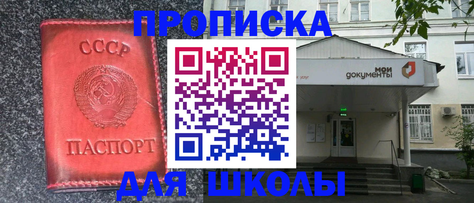 прописка поиск в Зеленокумске