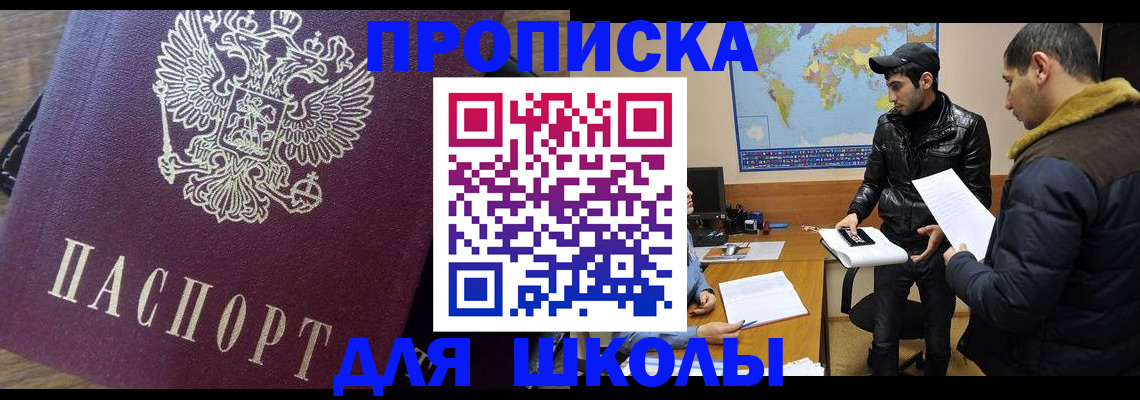 прописка гарантия в Зеленокумске