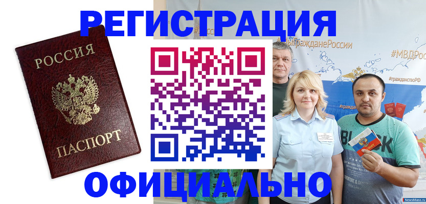 временная регистрация надежно в Зеленокумске